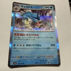 ポケモンカード ギャラドス CP6 032/087 R - メルカリ