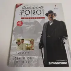 名探偵ポワロ DVDコレクション 1〜3 ディアゴスティーニ アガサ