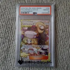 2026年最新】カトレア psa10の人気アイテム - メルカリ