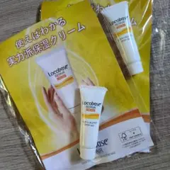 Locobase Repairクリーム サンプル　2本
