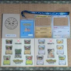 ポケパークカントー 非売品 まとめ