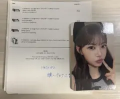 ルセラフィム ウンチェ Hello82 spaghetti