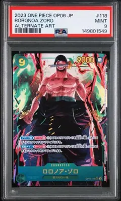 ロロノア・ゾロ SEC パラレル OP06-118 psa9