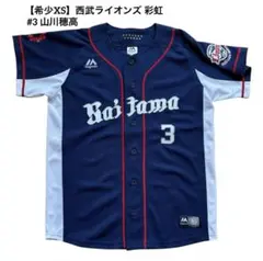 2026年最新】山川穂高 ユニフォームの人気アイテム - メルカリ