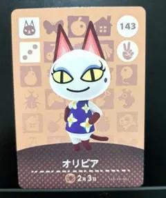 [匿名発送]amiiboカード◆オリビア…143。
