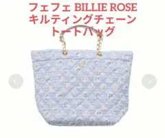 フェフェ BILLIE ROSE キルティングチェーントートバッグ プードル柄