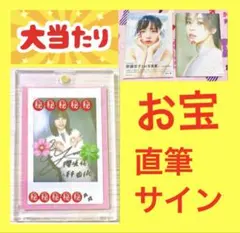 美盤 直筆サイン付き 原田知世 EPレコード 時をかける少女 愛情物語