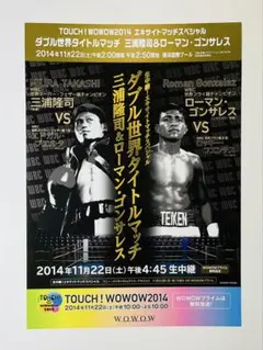 井上尚弥vsフルトン 非売品ポスター - メルカリ