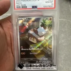 PSA10鑑定済】イワーク マスターボールミラー ポケモンカード151