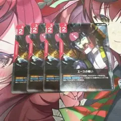 ガンダムカードゲーム エースの戦い r 4枚