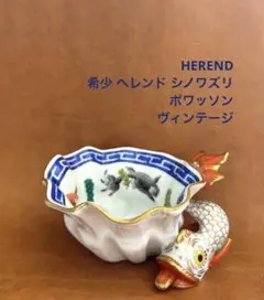 HEREND ヘレンド マンダリン シノワズリ 箸置き5個セット ヘレンドマンダリン シノワズリ 箸置き 5つセット 青 - メルカリ
