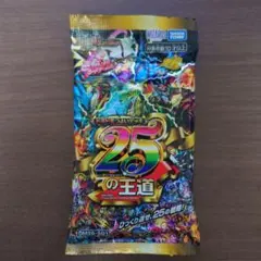 2個セット　デュエルマスターズ ドキドキつよいデッキ 25の王道のサムネイル