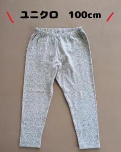 ユニクロ　レギンス　リラックスフィット　100cm　キッズ　ベージュ