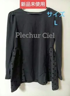 しまむら　Plechur Ciel　ドット切替 長袖ブラウス フレアペプラム