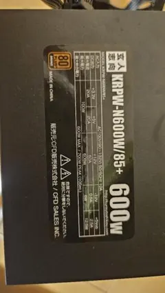 玄人志向 KRPW-N600W/85+ 600W 電源ユニット 本体