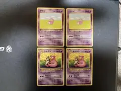 ポケモンカード ヤドン ヤドラン 旧裏 4枚セット