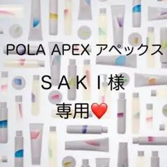 ＳＡＫＩ様専用ページ