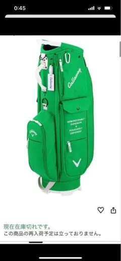CALLAWAY キャディバッグ グリーン ツアー スタンドキャディバッグ(【男性】キャディバッグ)|Callaway
