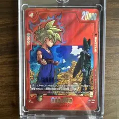 ドラゴンボール フュージョンワールドSB02-006 孫悟飯少年期 R