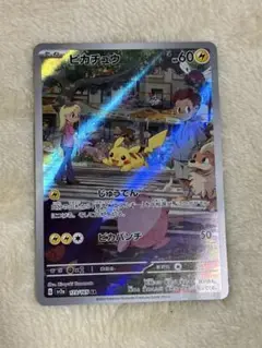 ピカチュウ AR SV2a ポケモンカード151 173/165
