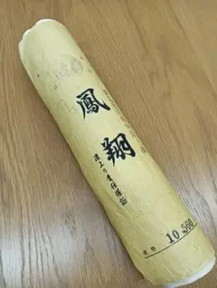 お値下げ！　新品　通産大臣賞　浜ちりめん　美技ちりめん　着物長襦袢セット b77f9d8b-c13d-44ac-a1bd-