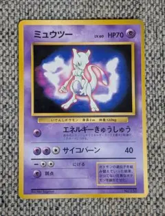 2025年最新】ポケモンカード ミュウツーの人気アイテム - メルカリ