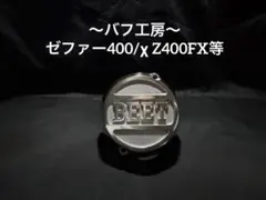 ゼファー ZEPHYR Z400 FX 中古 ポイントカバー 純正 彫刻 美品 ゼファー ZEPHYR Z400 FX 中古 ポイントカバー 彫刻 取り付け簡単