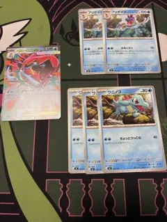 メガオーダイルex セット