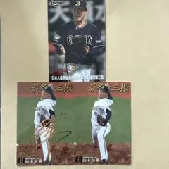 2025年最新】山本由伸 カード サインの人気アイテム - メルカリ