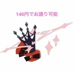 アイプリバース ダークカルテットスターバズリウムオレンジ アクセ