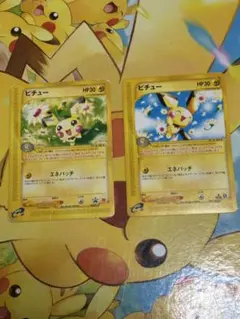 ピチュー PROMO P - eプロモカード 032/P 2025年最新】ピチュー 032/P マクドナルドの人気アイテム - メルカリ