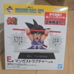 一番くじドラゴンボール40th　E賞 マンガストラクチャー　其之一ブルマと孫悟空