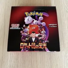 即日発送　ロケット団の栄光　新品未開封　1BOXシュリンクなし　ペリペリあり