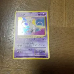 ミュウ ★ 第3弾拡張パック 化石の秘密