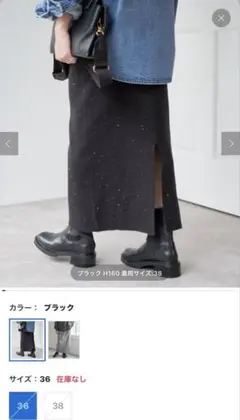 Spick and Span ラメニットスカート　36