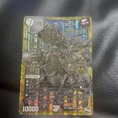 ショリー・ザ・ショニー クリーチャーカード