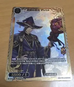 ビルディバイドブライト　ツイステ　SSR 砂漠の策士 ジャミル1枚
