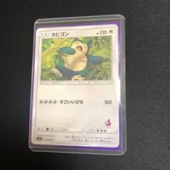 カビゴン δ ☆ 拡張パック さいはての攻防 001/068 デルタ種 - メルカリ