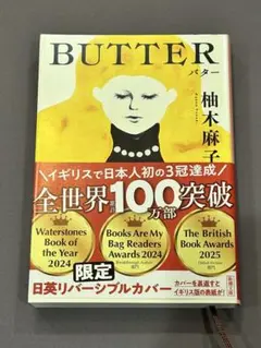 BUTTER