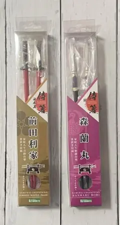 【新品】家紋入り 刀掛台型箸置き付 前田利家＆家紋入り 槍掛台型箸置き付 森蘭丸