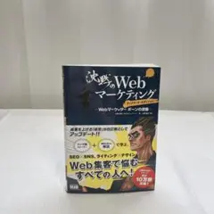 マーケティング