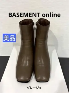【美品】basement online スクエアショートブーツ／グレージュ
