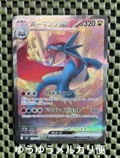 ポケモンカード ボーマンダEX プロモ XY コロコロイチバン 253 セール
