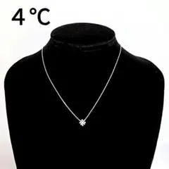 【最終価格♡クリーニング済み】4°Cフラワープラチナダイヤモンドネックレス美品 4°c フラワー ネックレス」の人気商品一覧 | 安い商品を通販