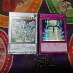 遊戯王スターダスト・ドラゴン＆スターライト・ロード　シークレット2枚セット