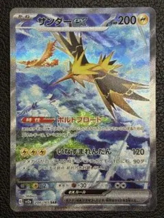 2025年最新】サンダーex sar sv2a ポケモンカード151の人気アイテム