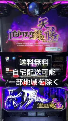 バジリスクⅢ 5号機 家スロ パチスロ スロット 実機 無段階ボリューム バジ3 SLOTバジリスク?甲賀忍法帖?Ⅲ - パチスロ - | 設定判別・天井
