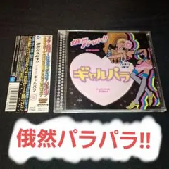 パラパラ　DVD CD 9枚セット　新品未開封　中古美品 2025年最新】俄然パラパラ cdの人気アイテム - メルカリ