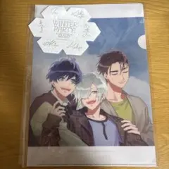 A3! WINTER PARTY! 2025 特典　クリアファイル　冬組