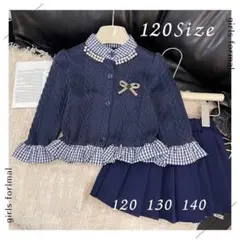 120 2点セット キッズ フォーマル セットアップ ギンガムチェック 入学